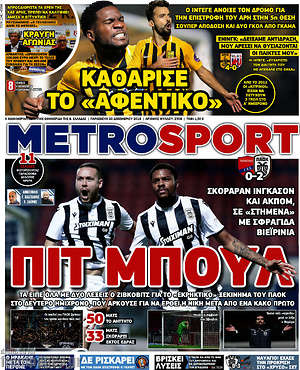 Πρωτοσέλιδο εφημερίδας MetroSport - protoselida