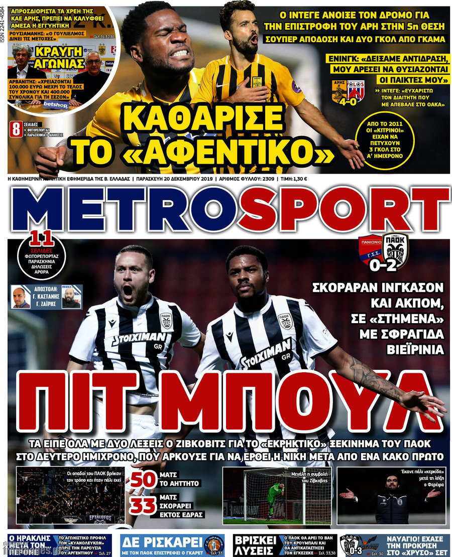 MetroSport