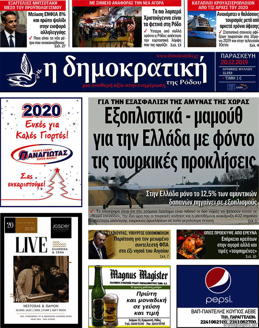 Δημοκρατική Ρόδου
