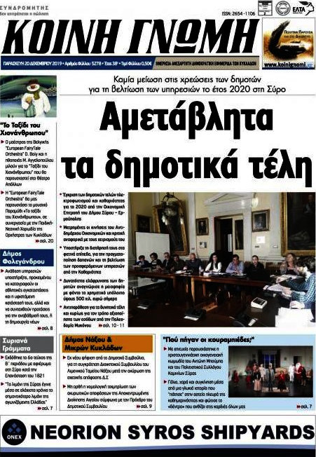 Κοινή Γνώμη
