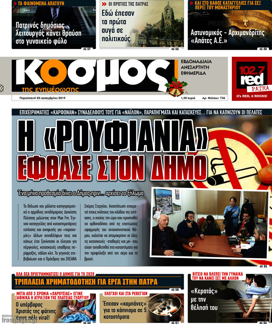 Κόσμος
