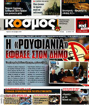 /Κόσμος