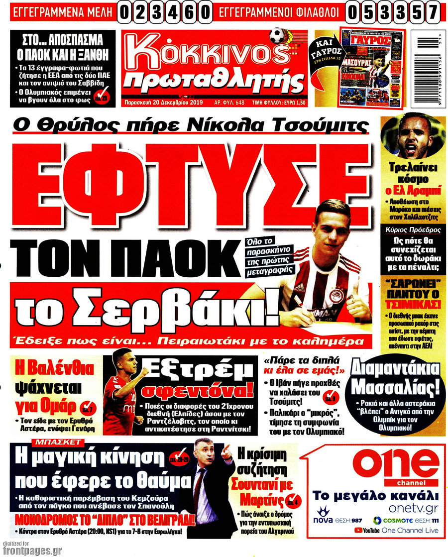 Πρωταθλητής