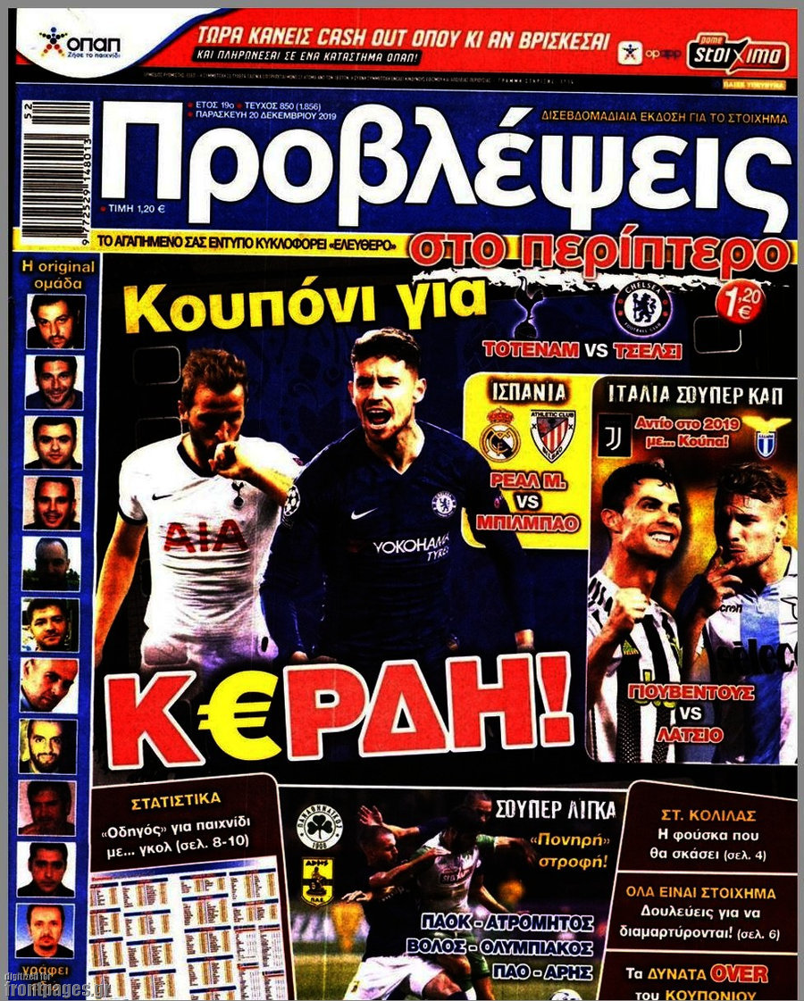 Προγνωσπόρ Στοίχημα