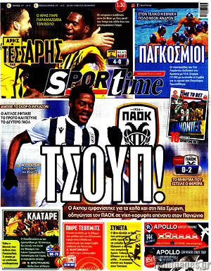 Πρωτοσέλιδο εφημερίδας SporTime - protoselida
