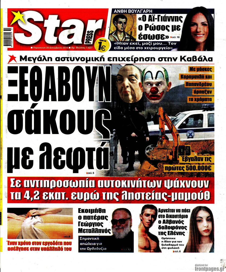 Star press