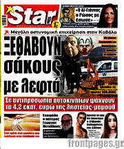 /Star press