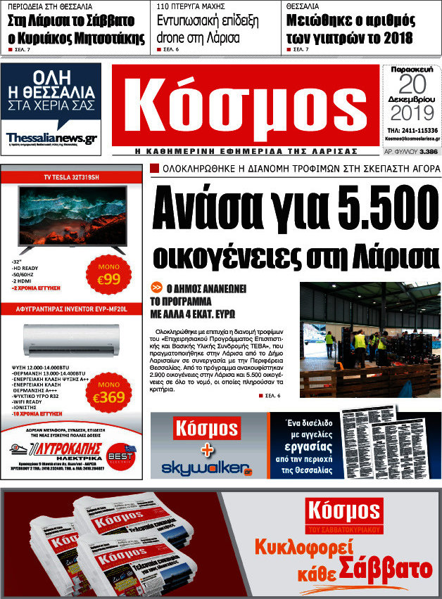 Κόσμος