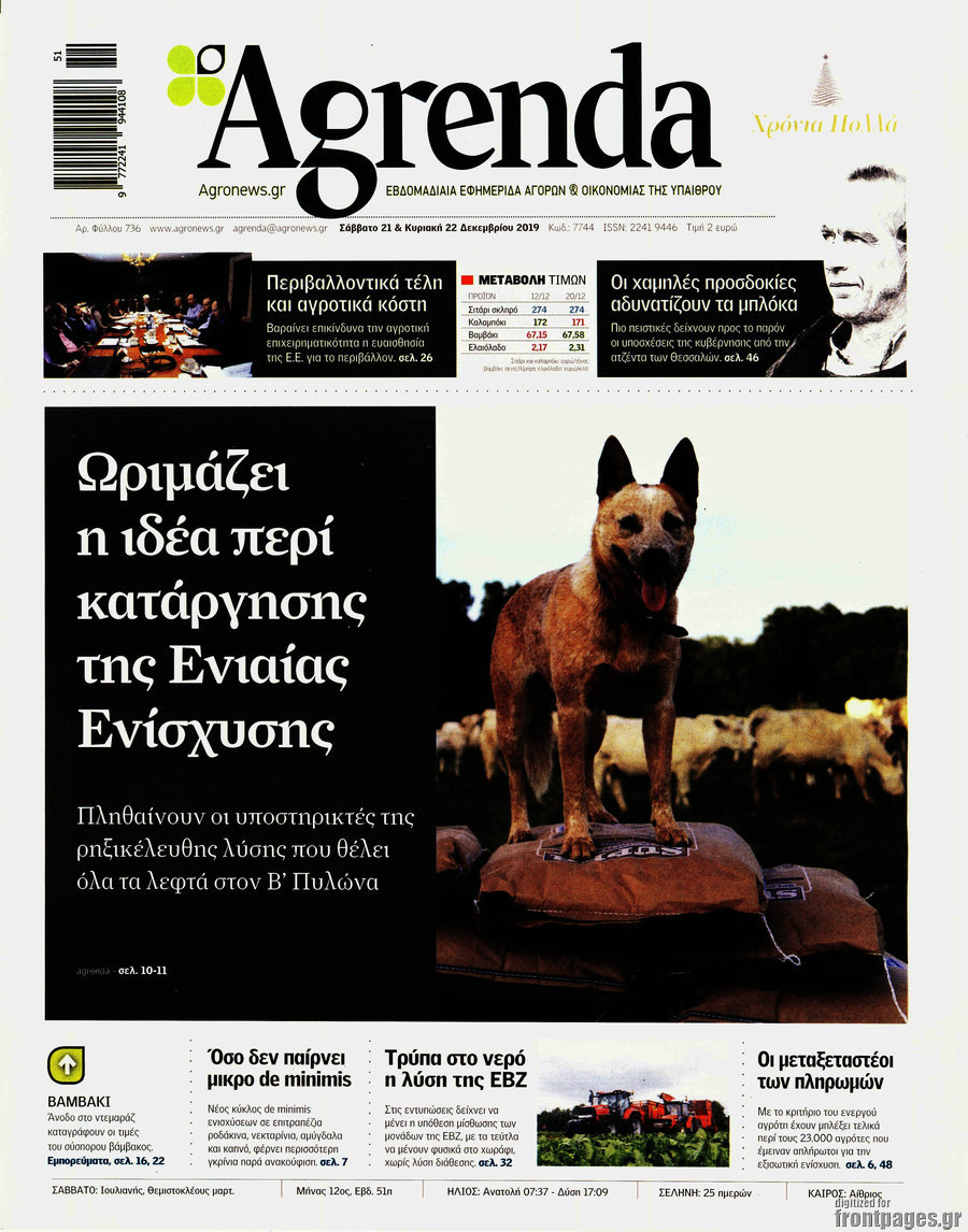 Agrenda