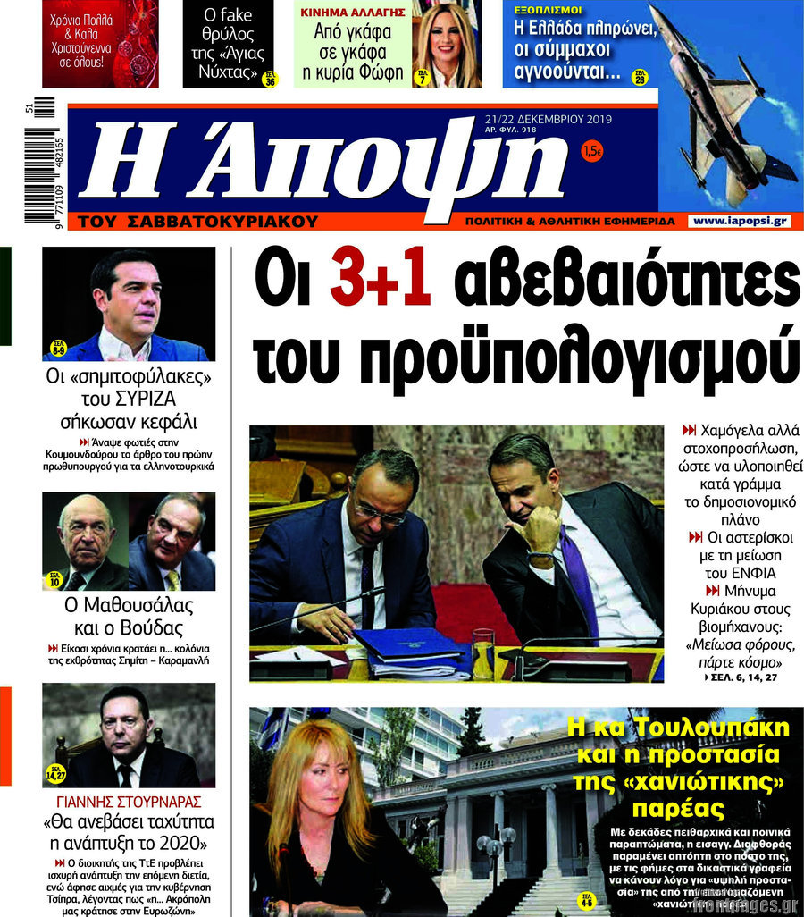 Άποψη