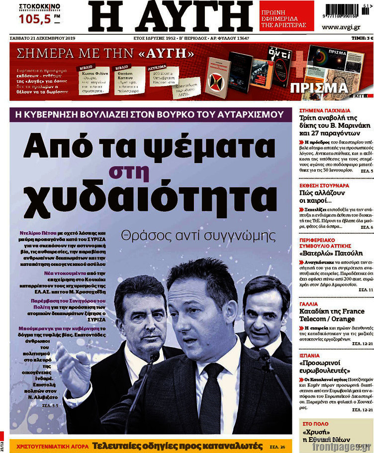 Αυγή