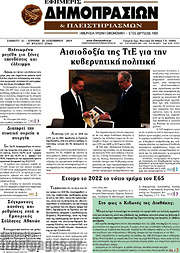/Εφημερίς Δημοπρασιών