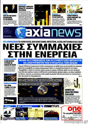 Πρωτοσέλιδο Η Αξία