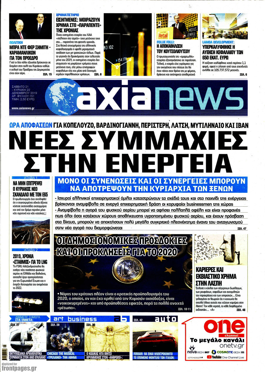 Η Αξία