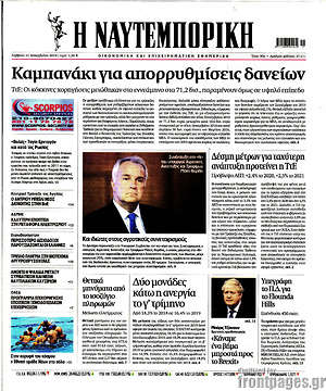 Η Ναυτεμπορική: Καμπανάκι για απορρυθμίσεις δανείων