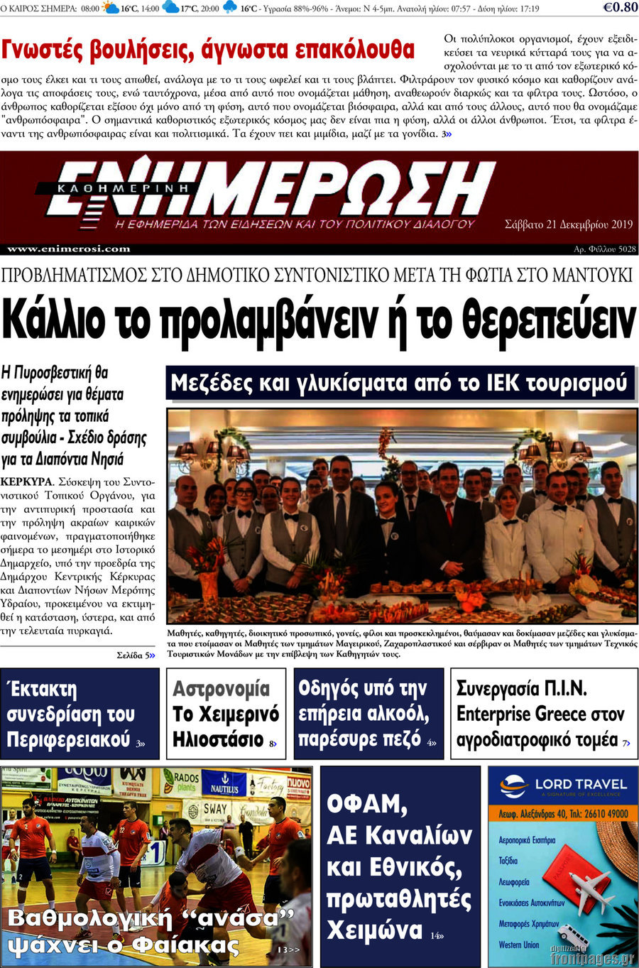 Ενημέρωση