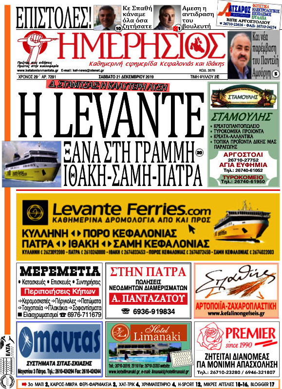 Ημερήσιος