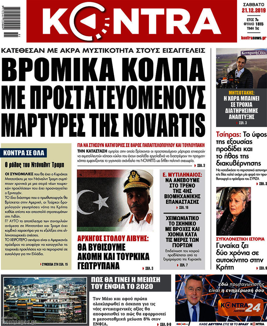 Kontra News