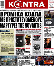 /Kontra News