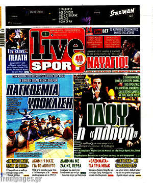 Πρωτοσέλιδο εφημερίδας Live Sport - protoselida