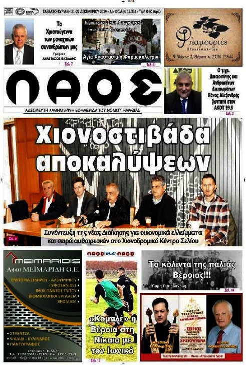 Λαός