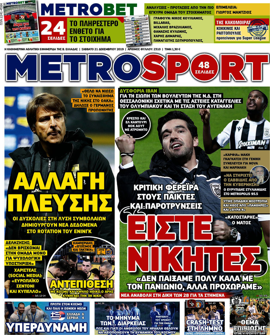 MetroSport
