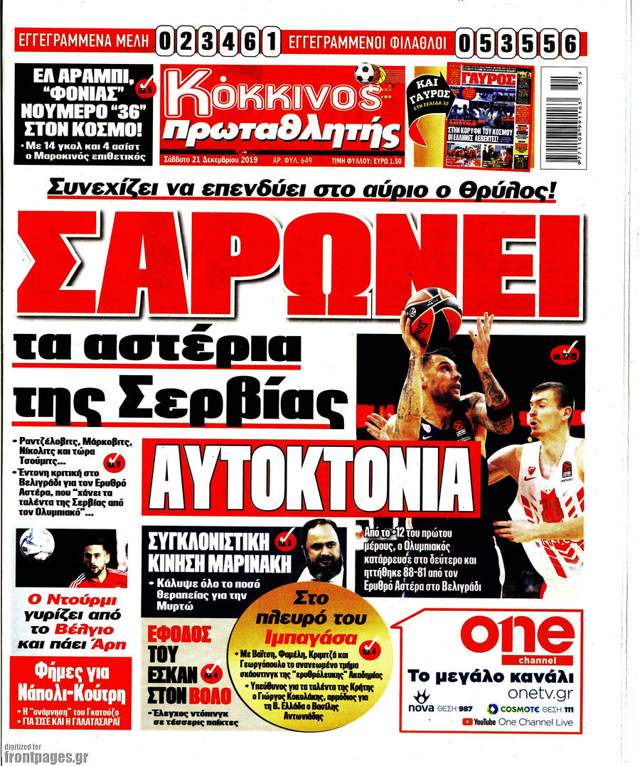 Πρωταθλητής