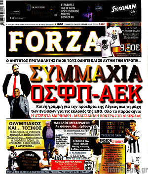 Πρωτοσέλιδο εφημερίδας Forza - protoselida