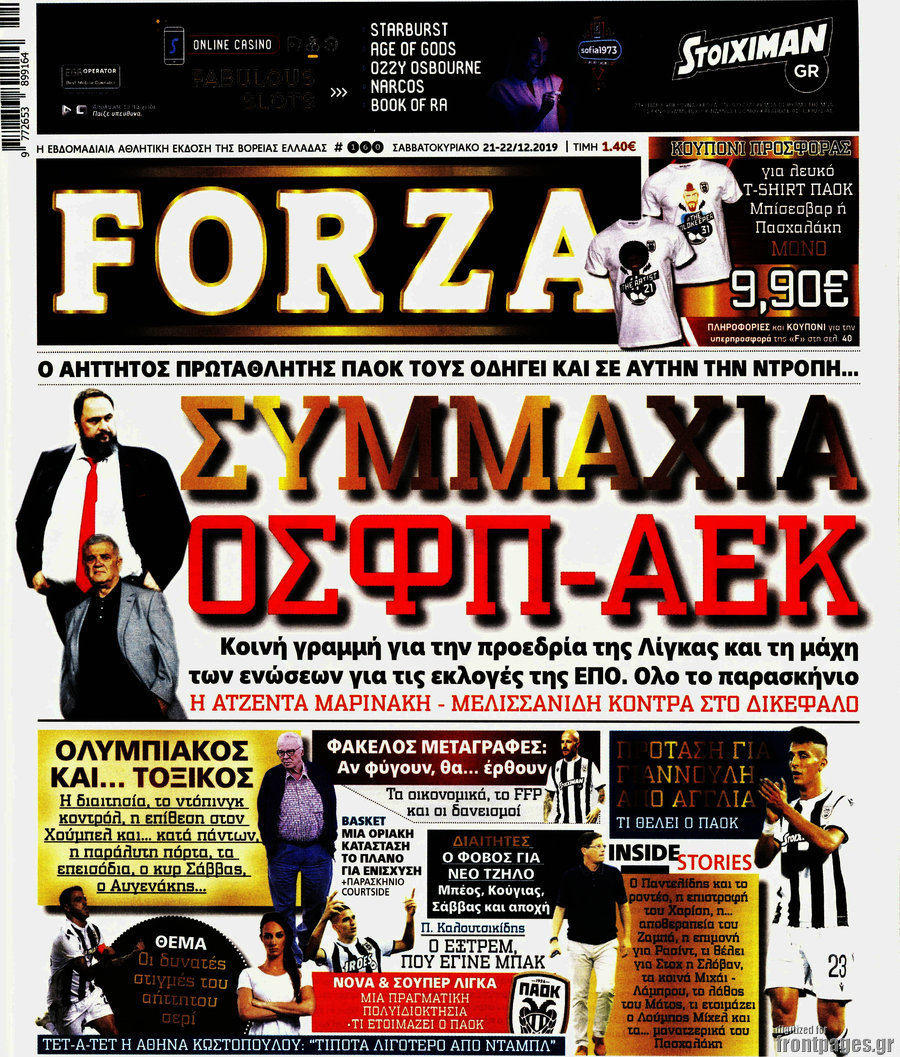 Forza