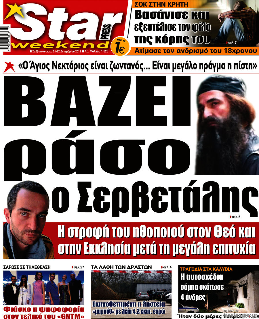 Star press