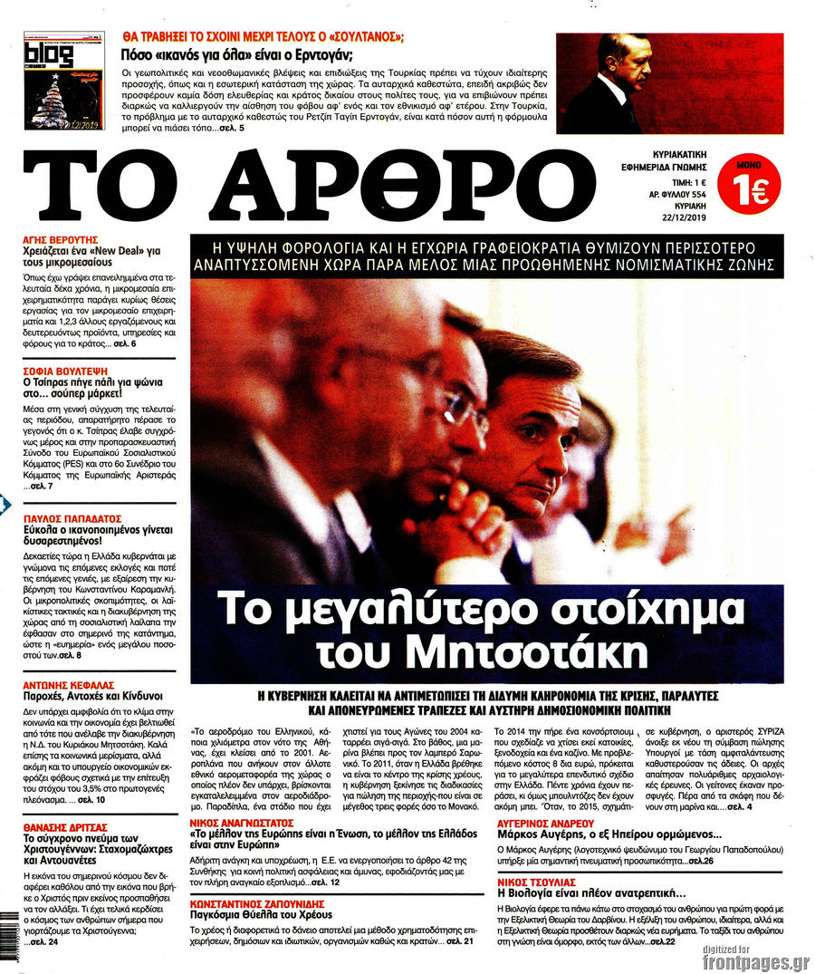 Άρθρο