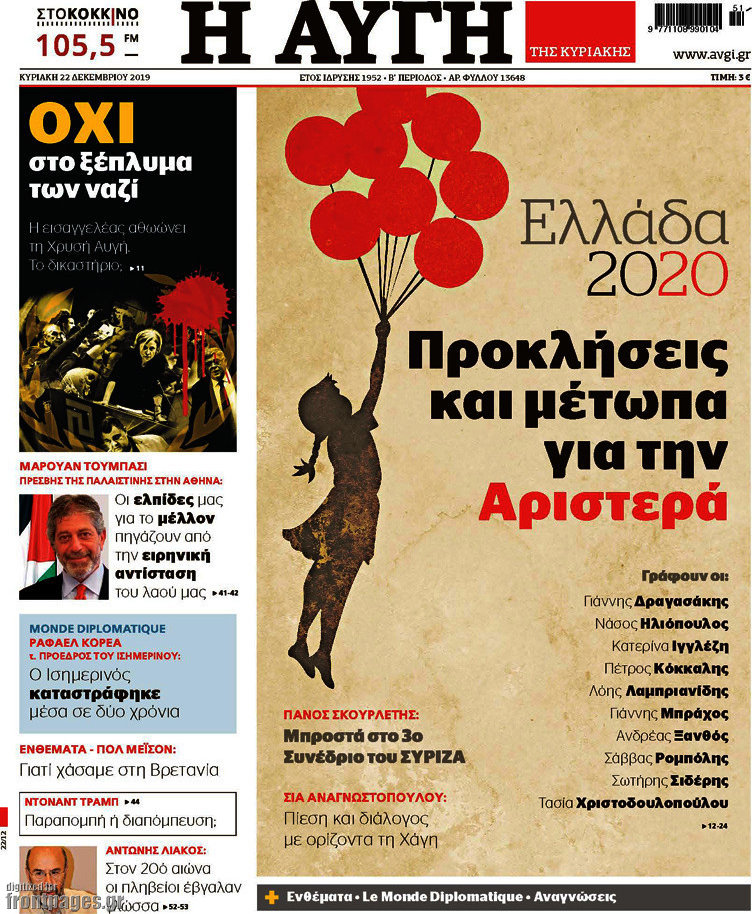 Αυγή