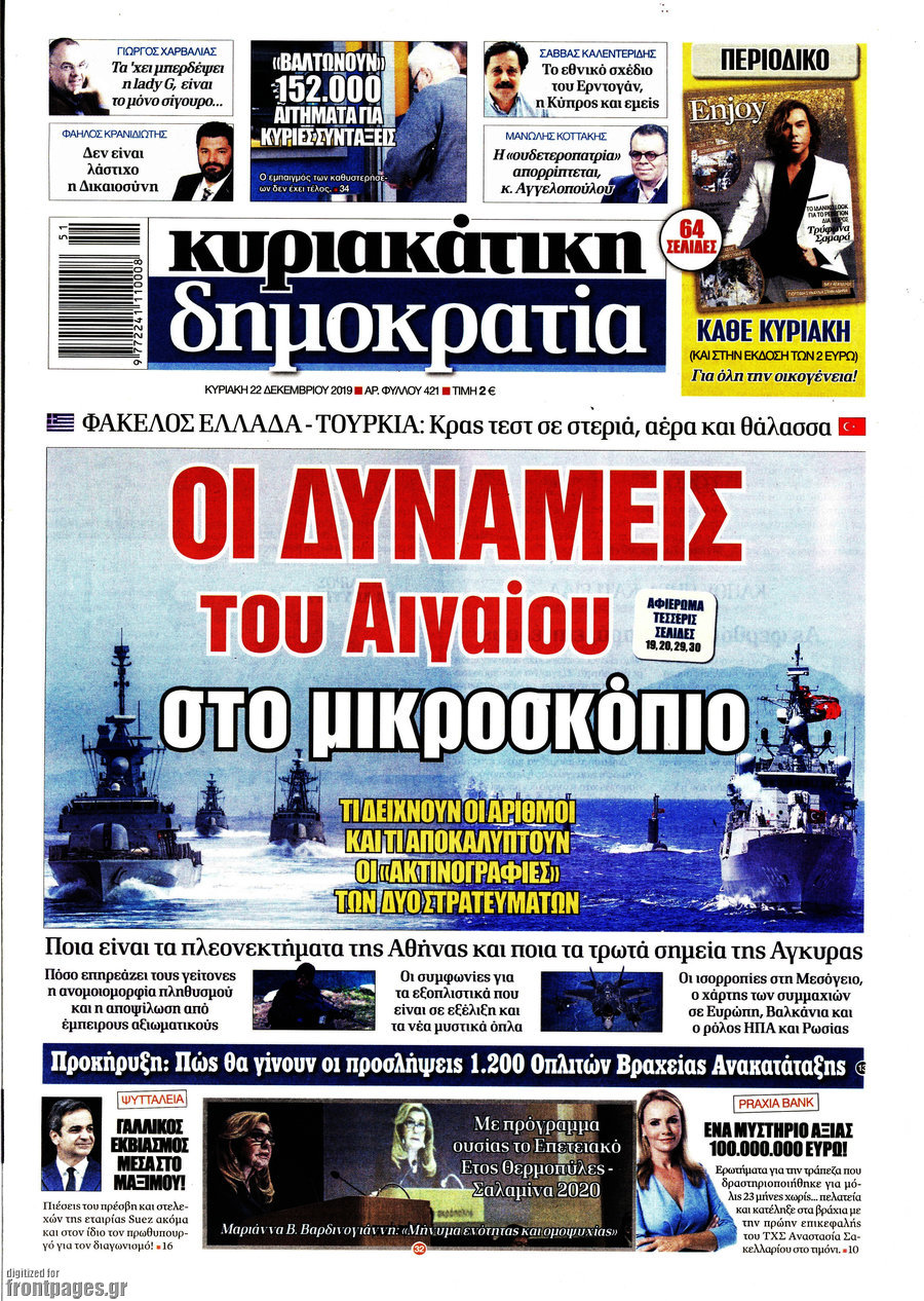 Δημοκρατία