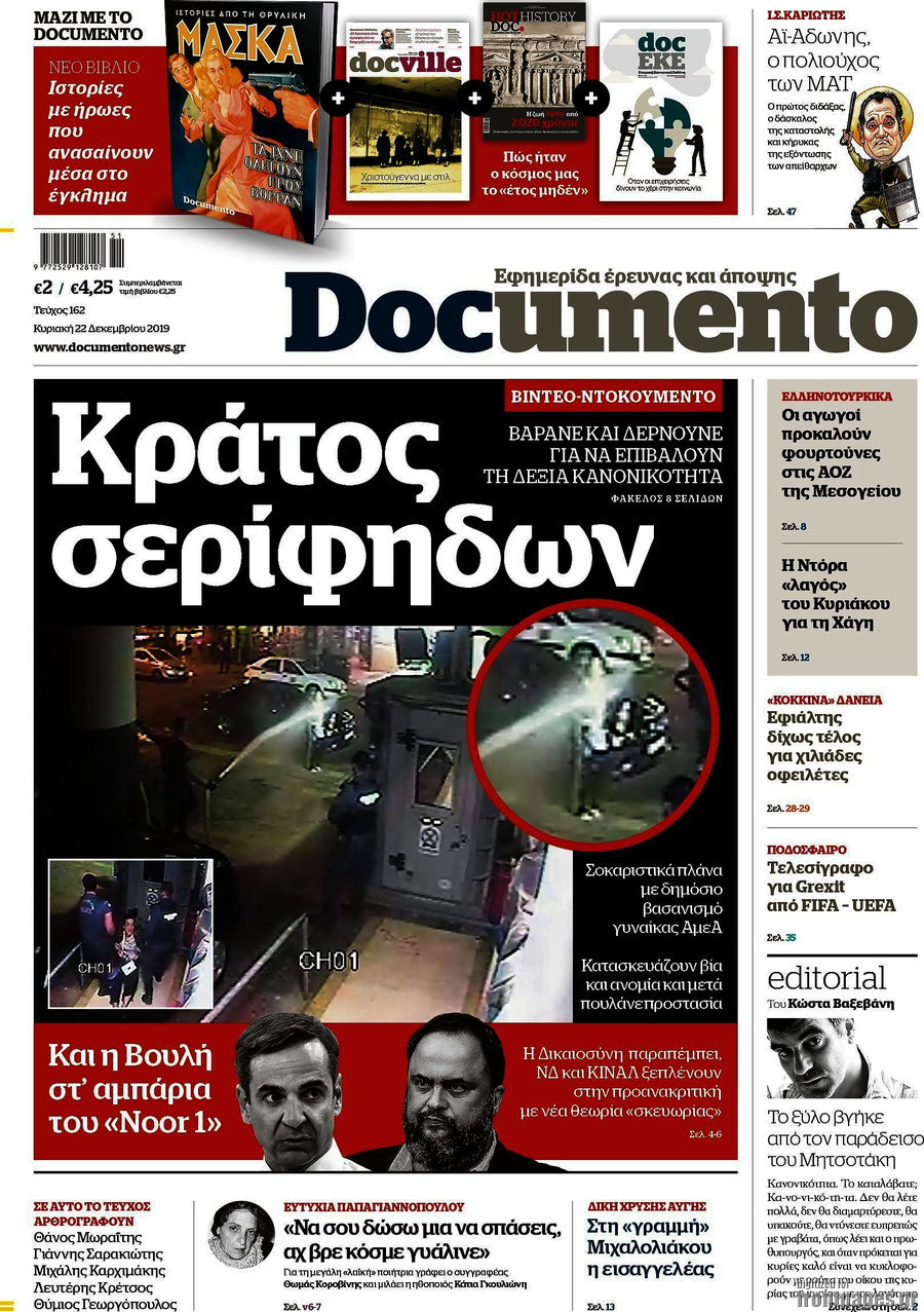 Documento