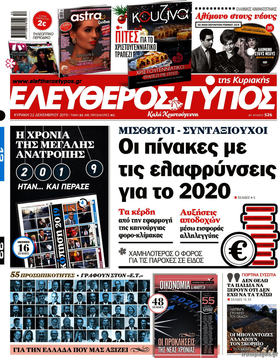 Ελεύθερος Τύπος