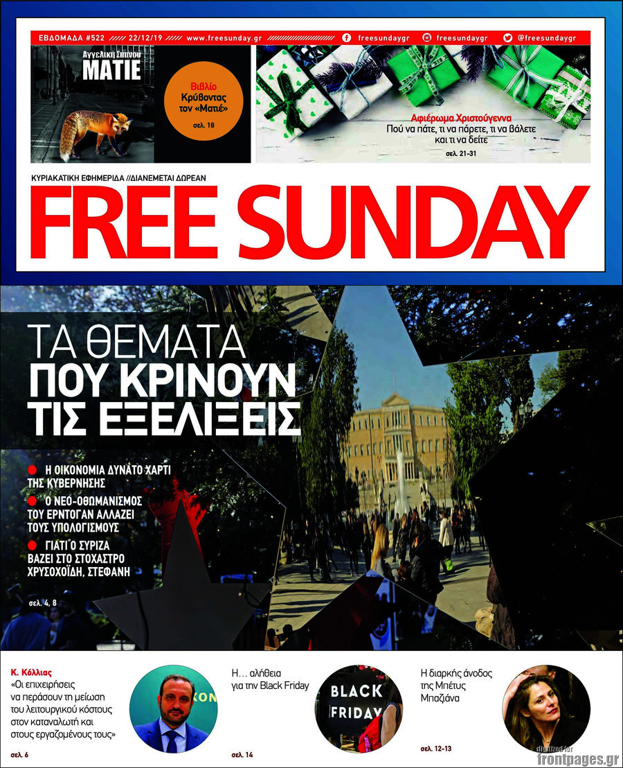 Free Sunday