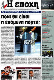 /Εποχή