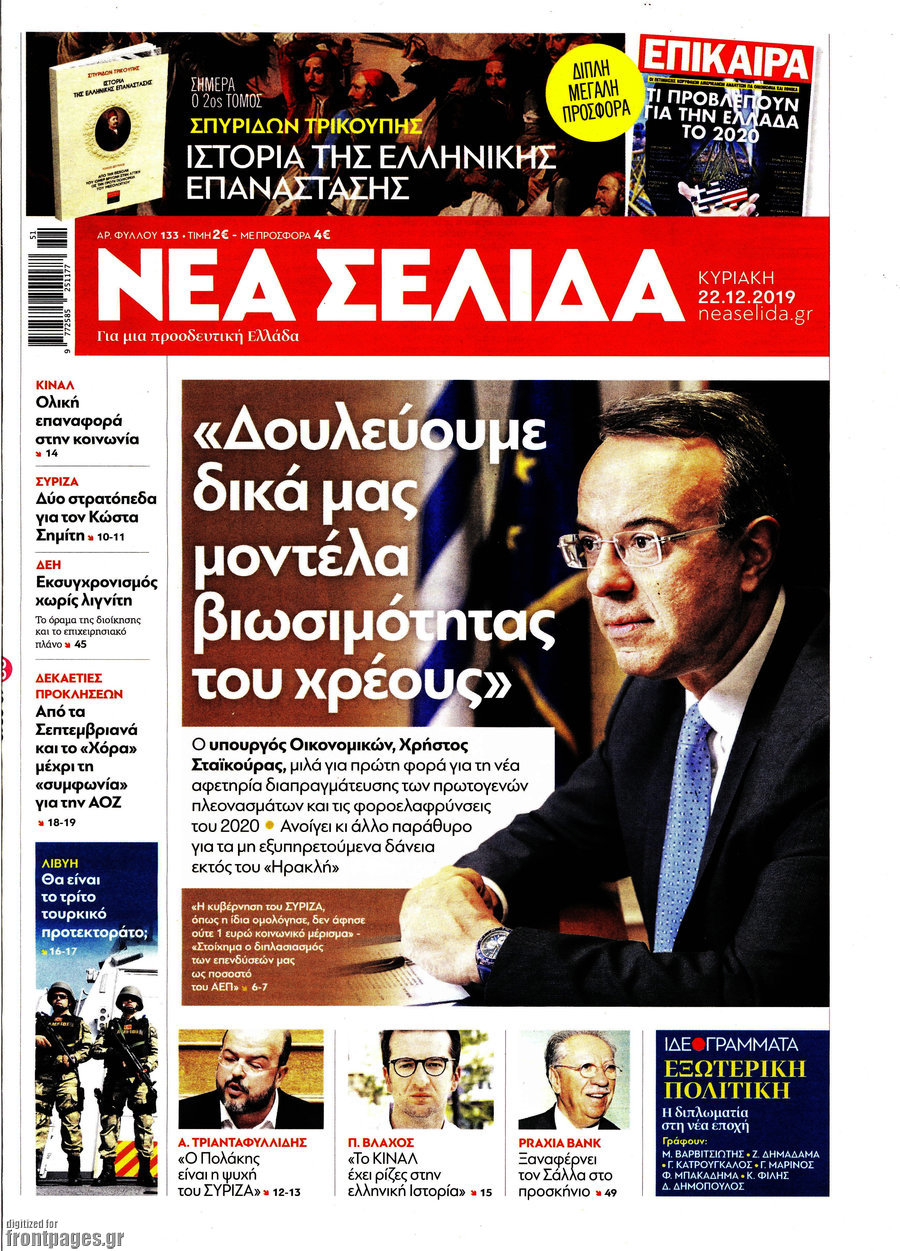 Νέα Σελίδα