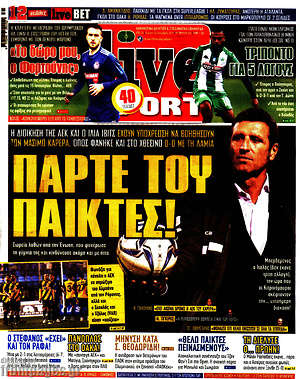Πρωτοσέλιδο εφημερίδας Live Sport - protoselida