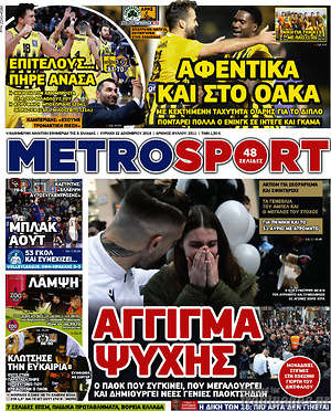 Πρωτοσέλιδο εφημερίδας MetroSport - protoselida