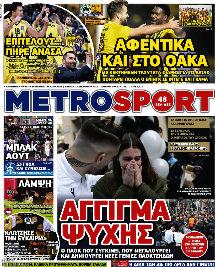 MetroSport