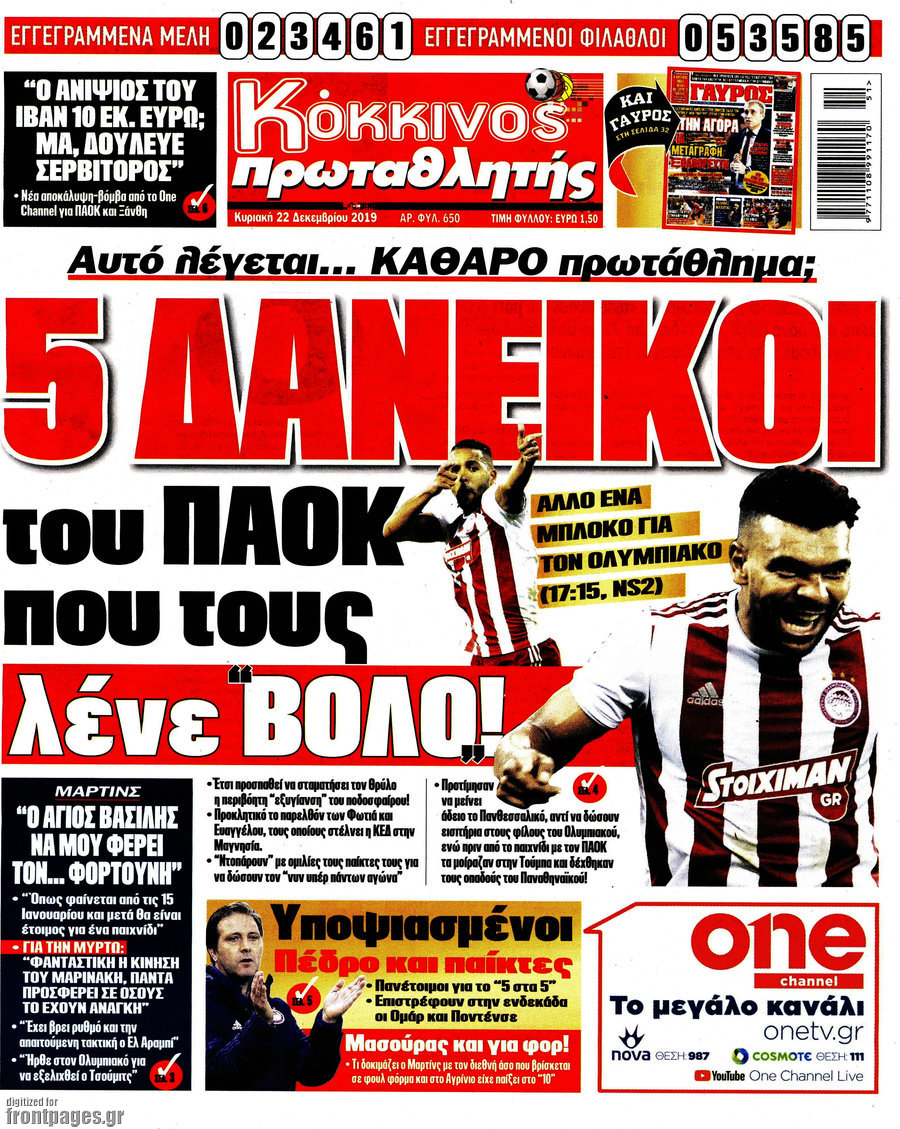 Πρωταθλητής