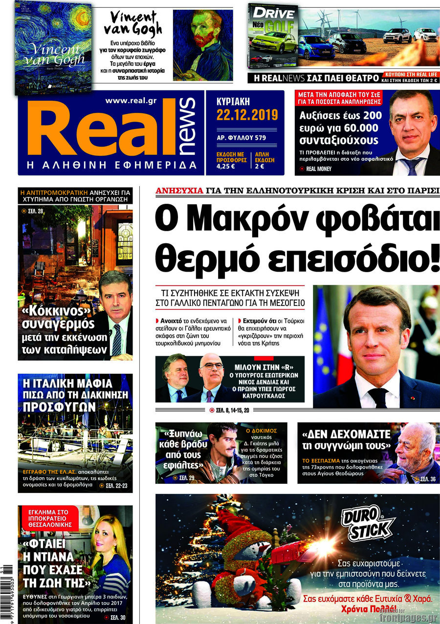 Real News