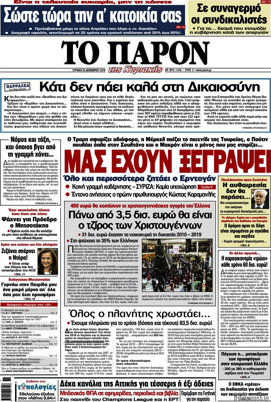 Το Παρόν
