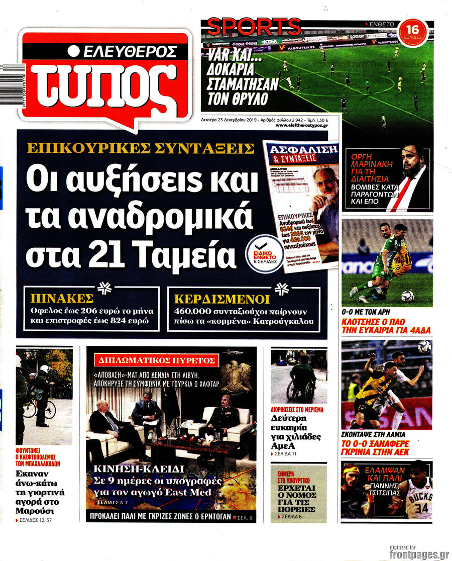 Ελεύθερος Τύπος