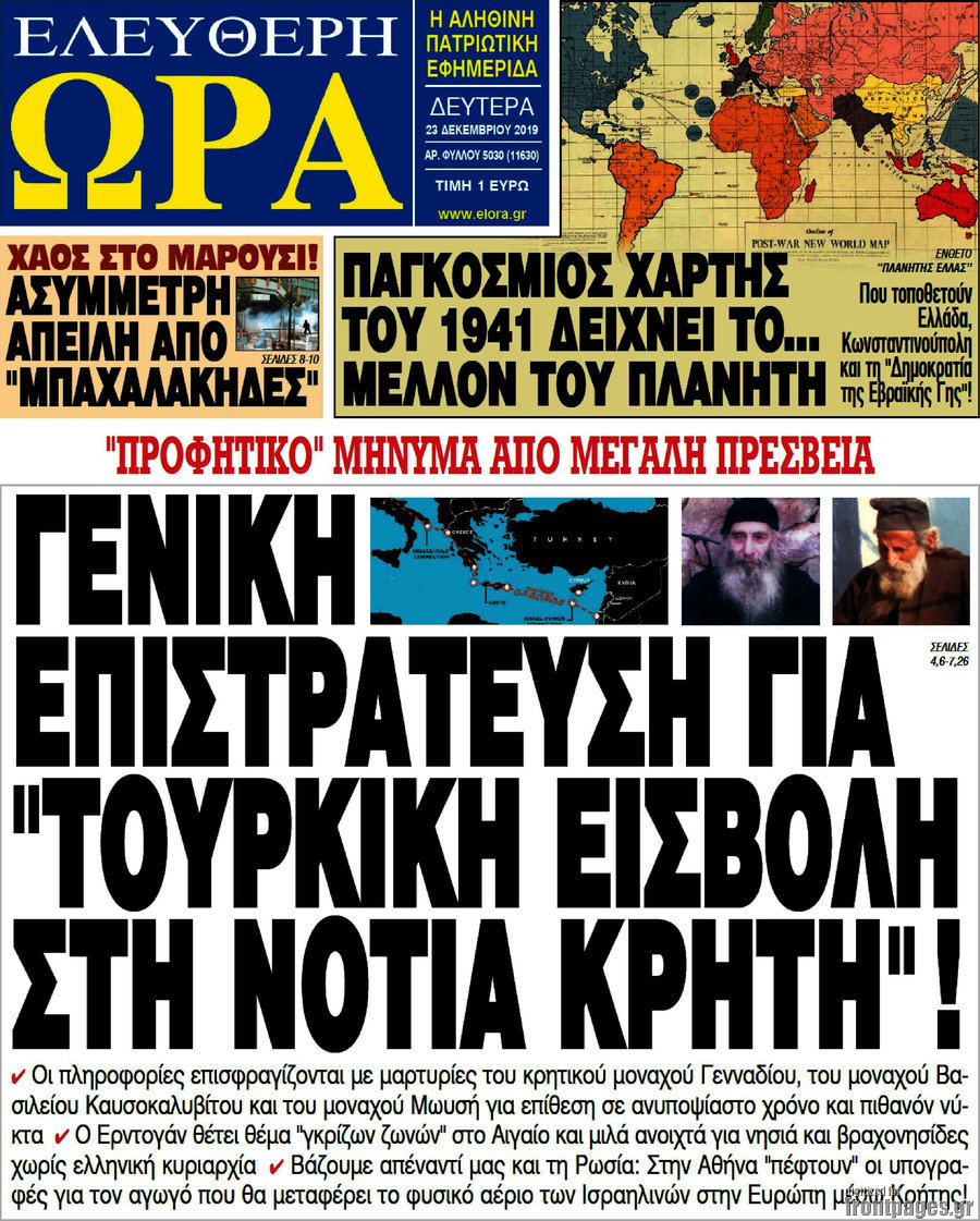 Ελεύθερη ώρα