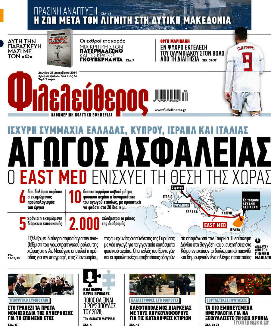 Φιλελεύθερος