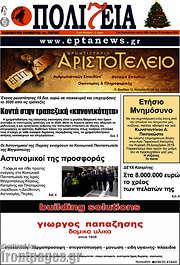 /Πολιτεία