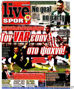 Πρωτοσέλιδο εφημερίδας Live Sport - protoselida