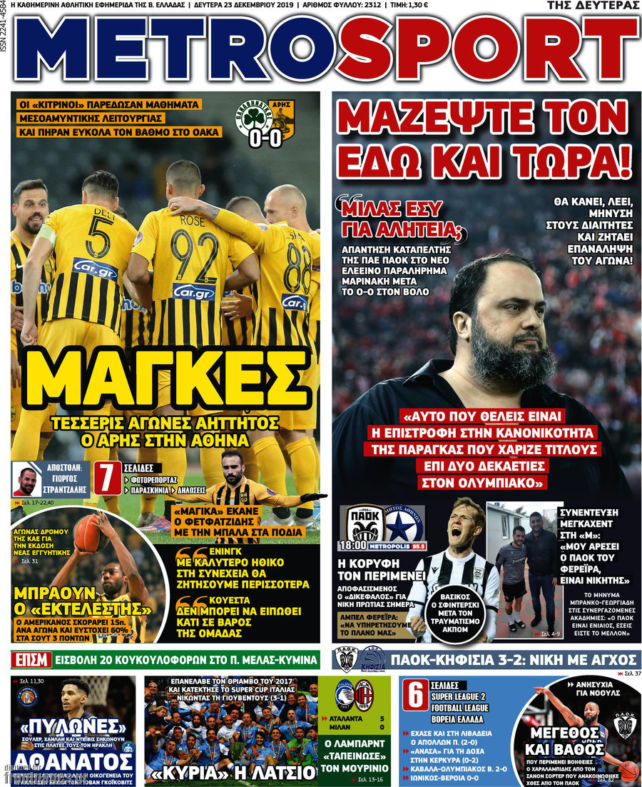 MetroSport